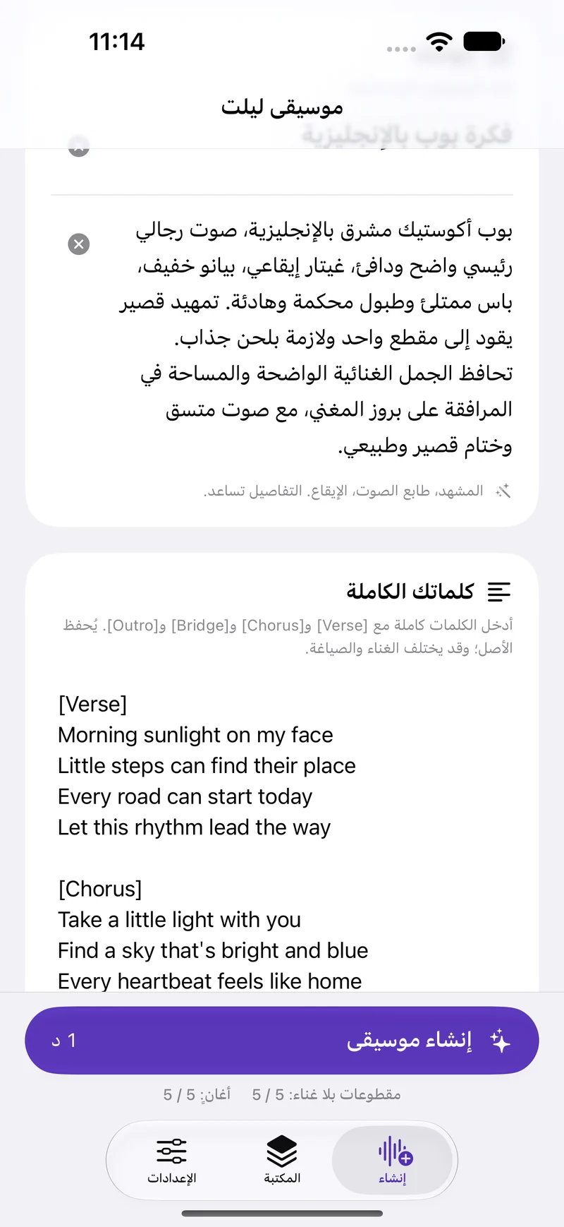 اكتب كلمات أغنيتك كاملة.