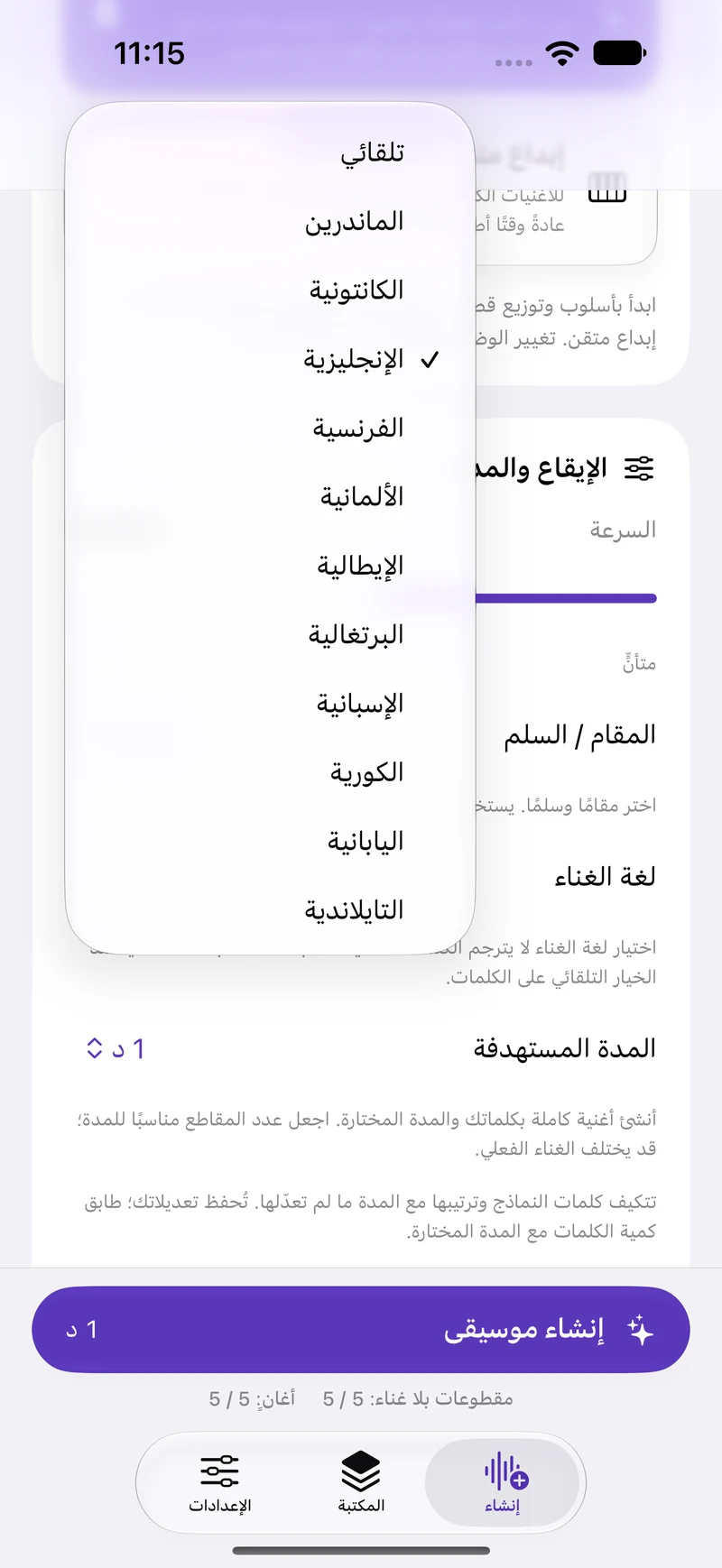 اكتب الأغاني بلغتك.