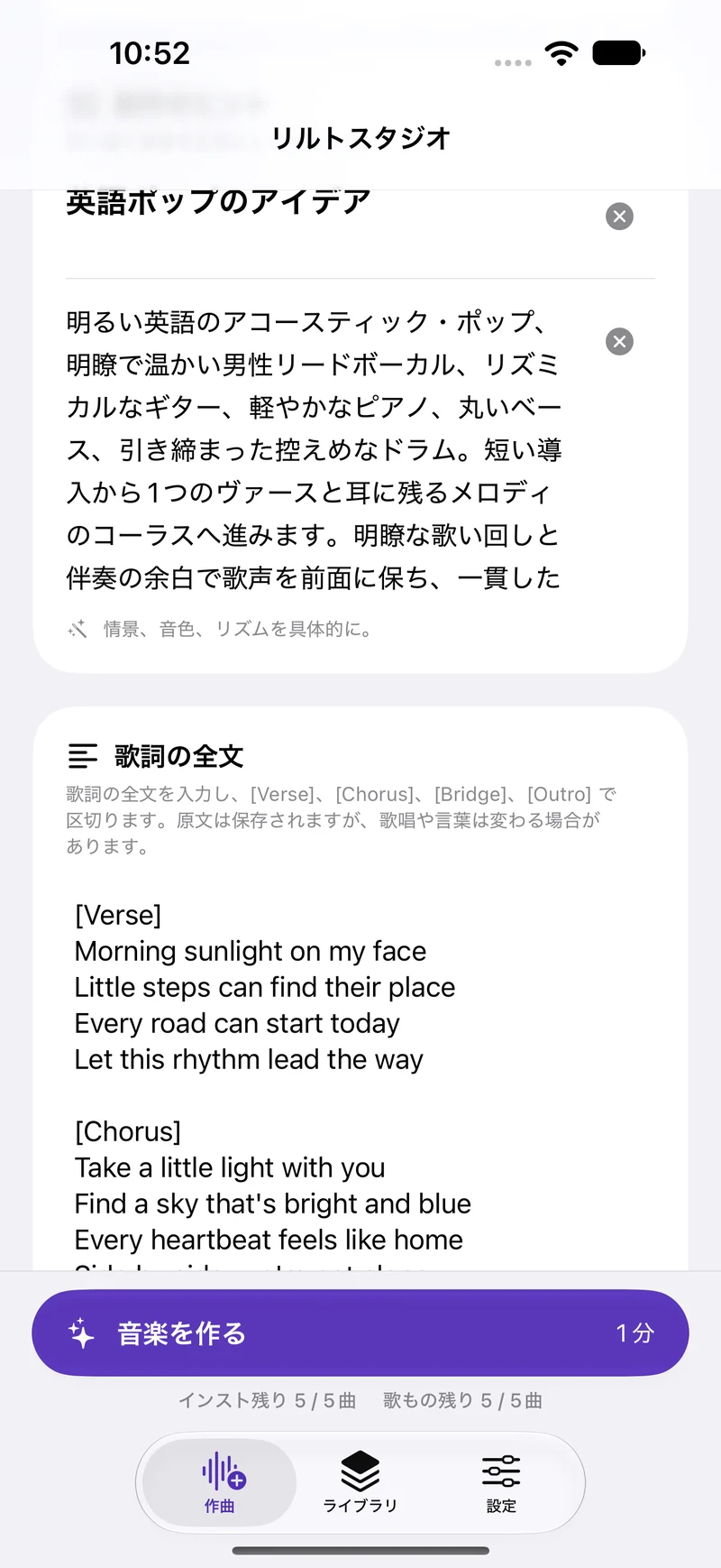歌詞を、最初から最後まで。