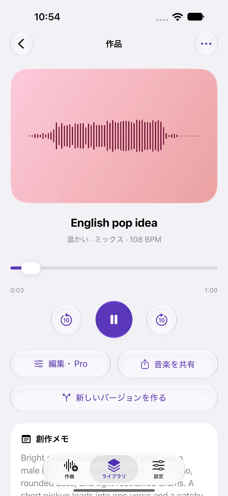 自分の作品を聴いてみよう。