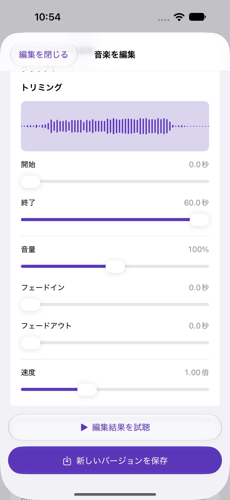 このバージョンを調整。元の曲はそのまま。