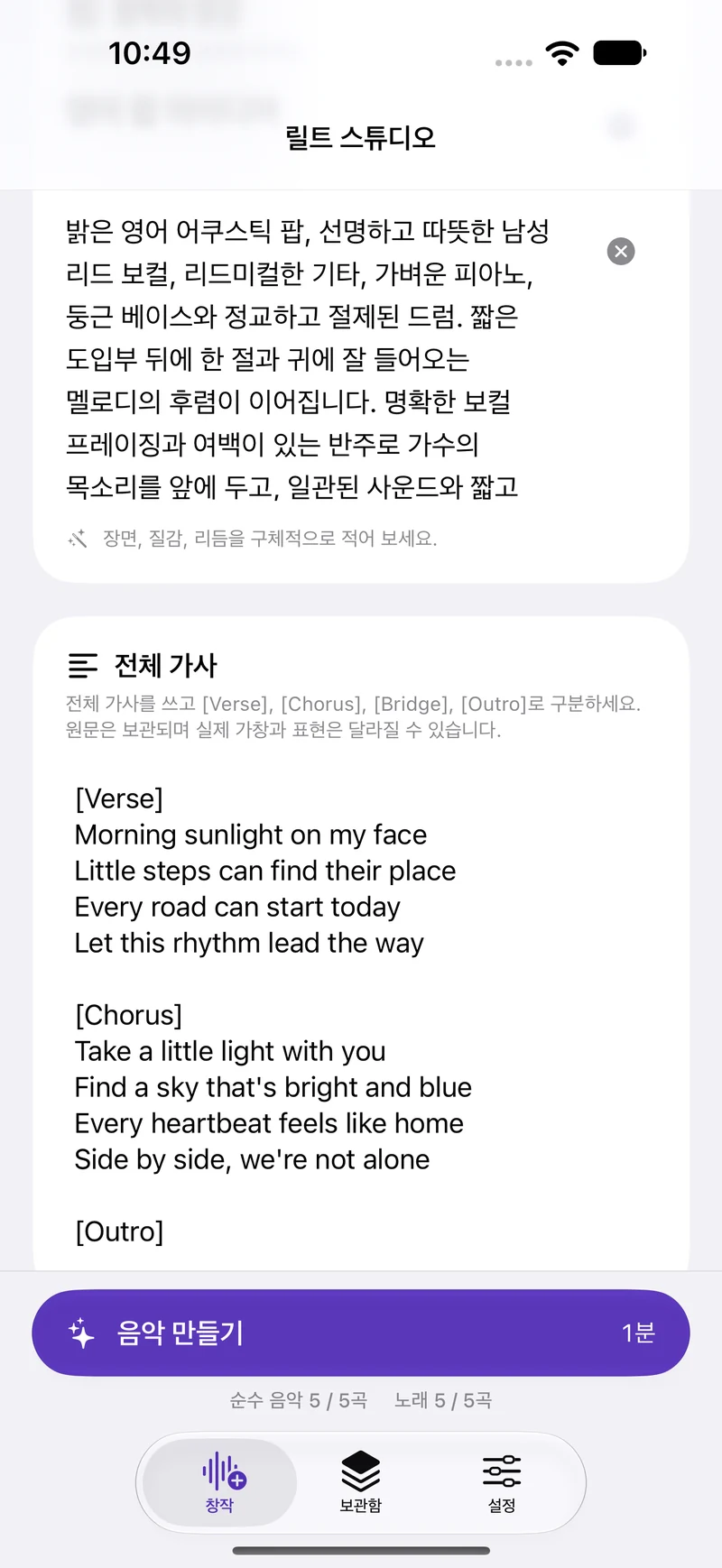 가사 전체를 직접 써보세요.