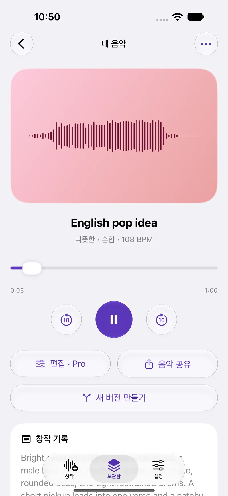 만든 음악을 들어보세요.