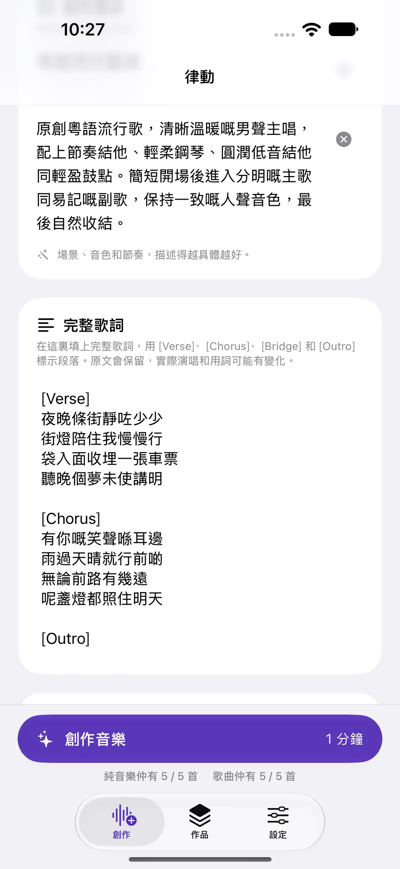 完整歌詞,由你嚟寫。