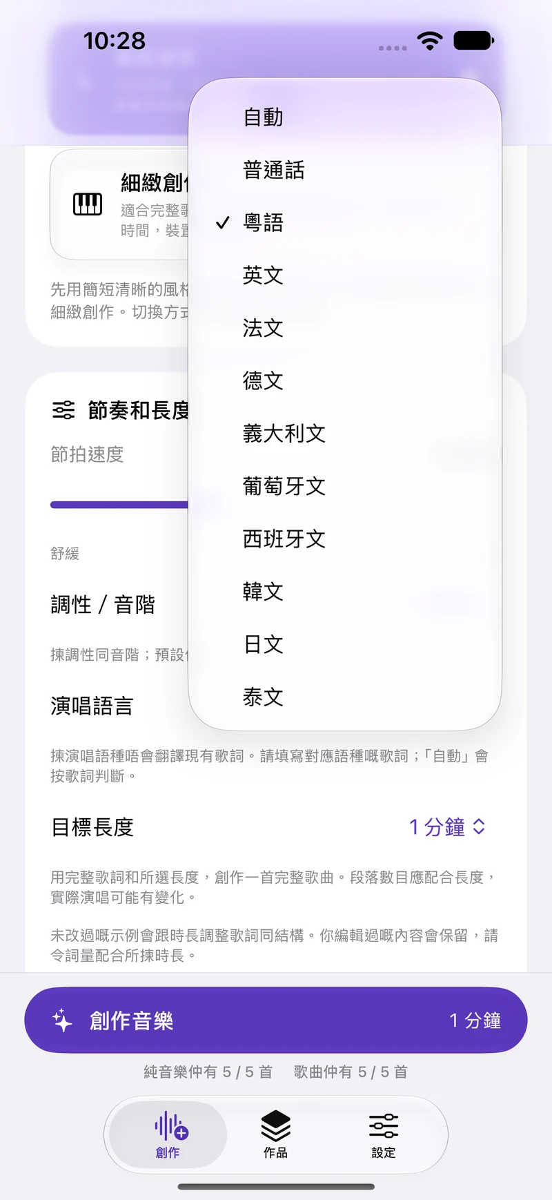 用你熟悉嘅語言寫歌。