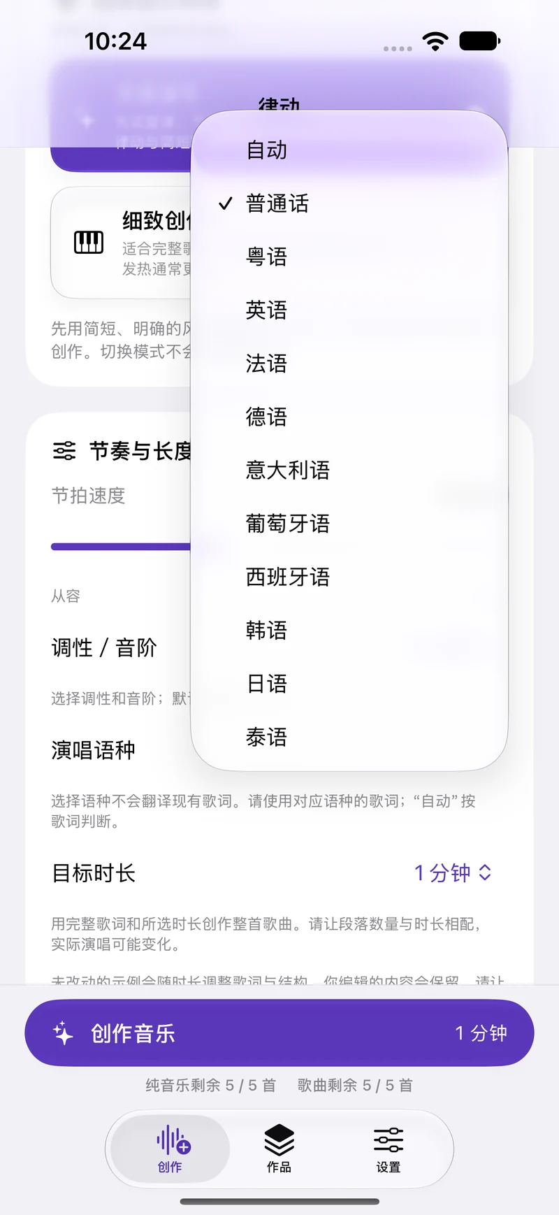 用你熟悉的语言写歌。