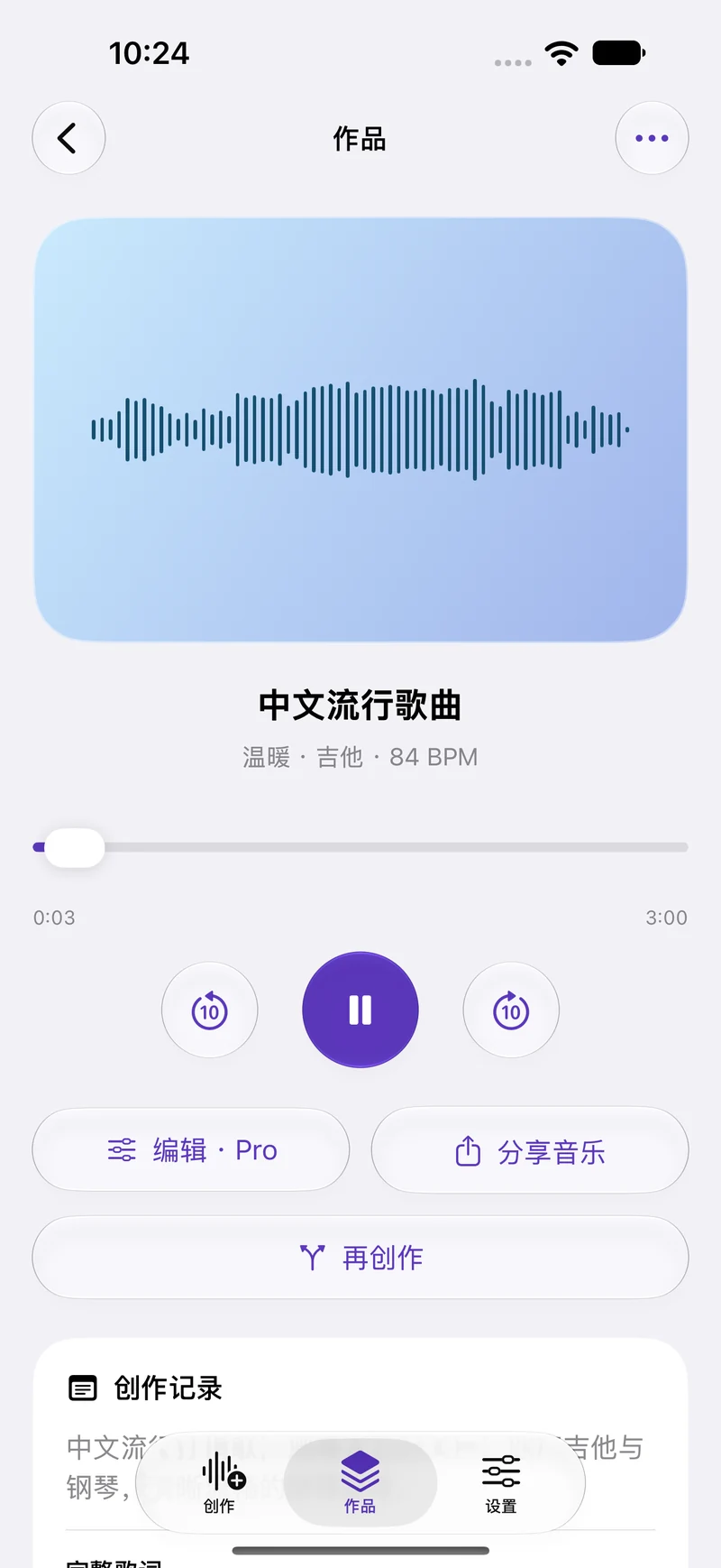 听见自己的作品。