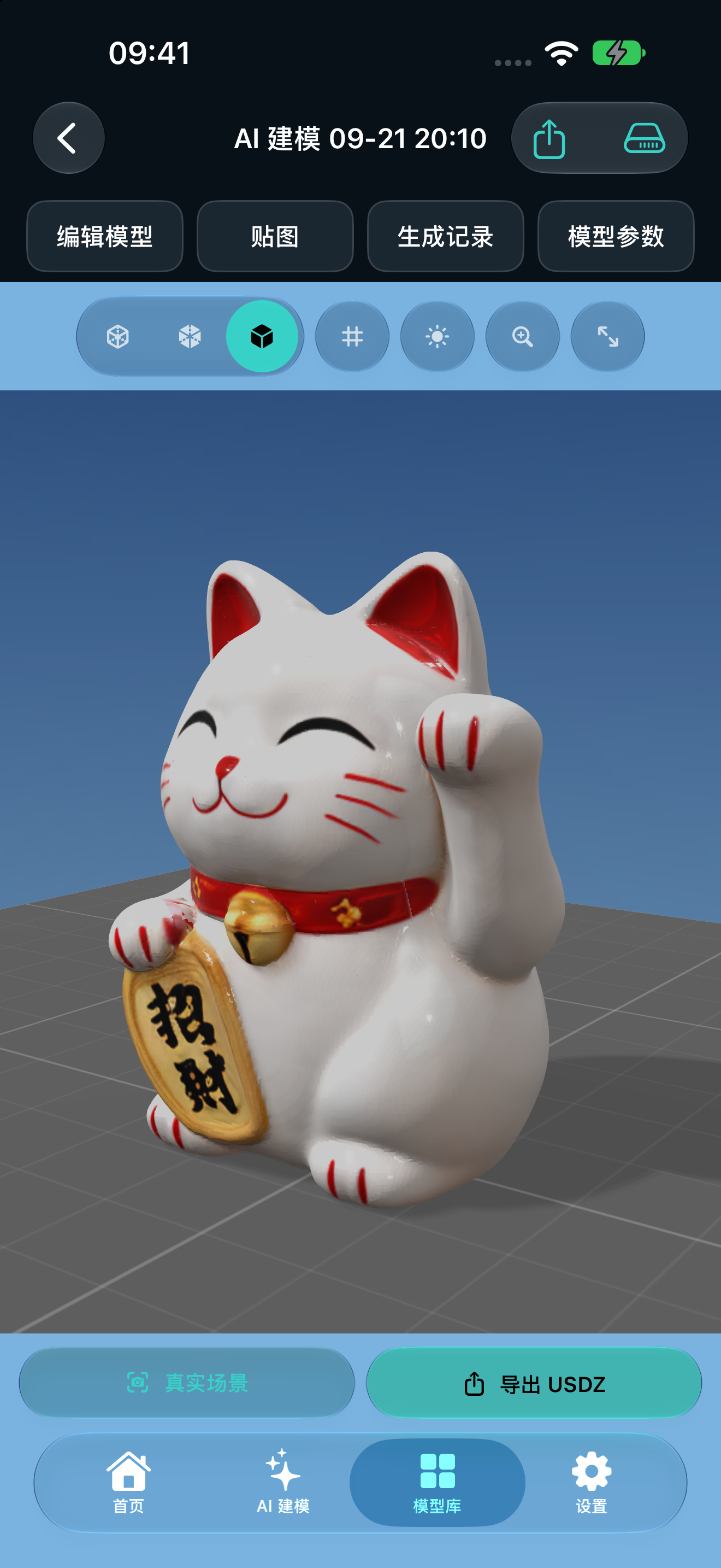 真实招财猫贴图预览