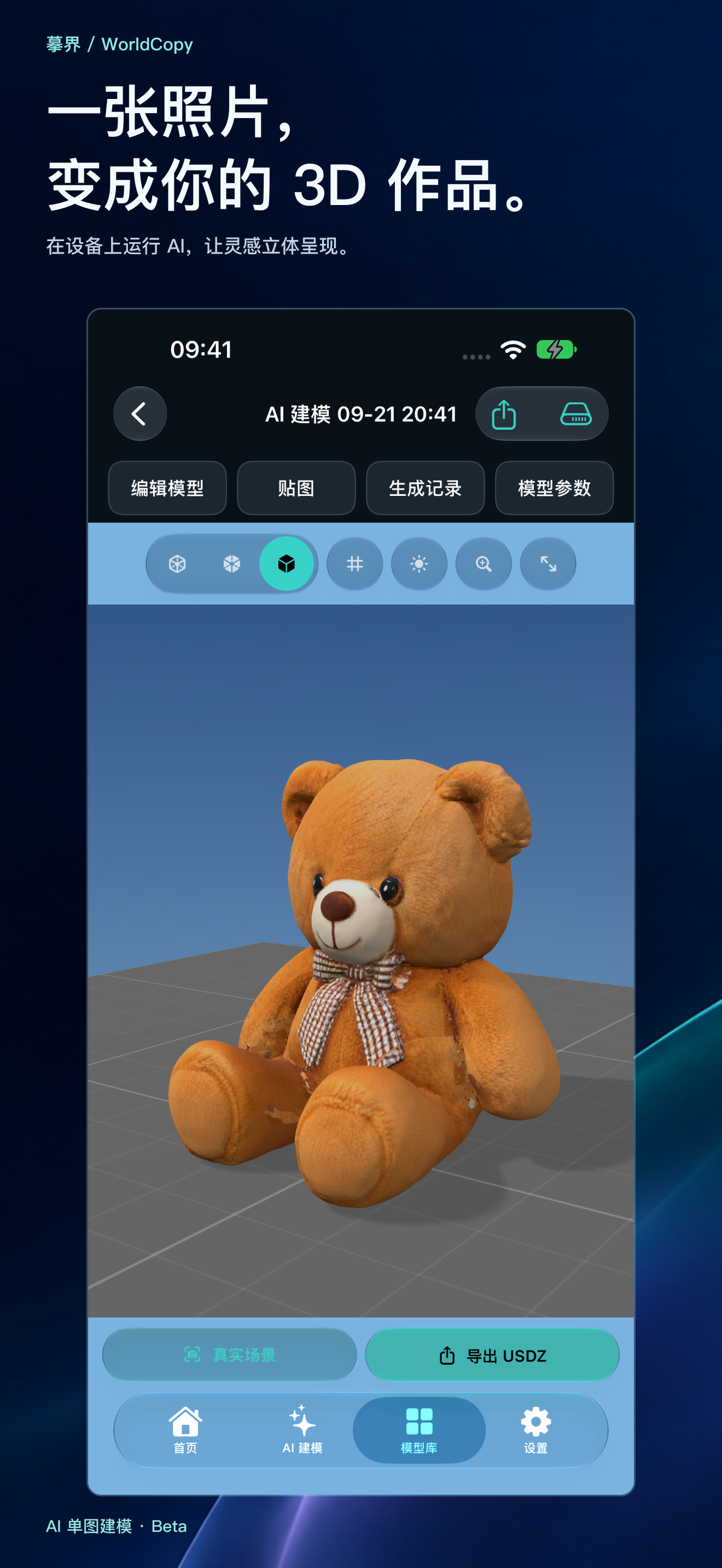 真实应用界面与功能介绍 1