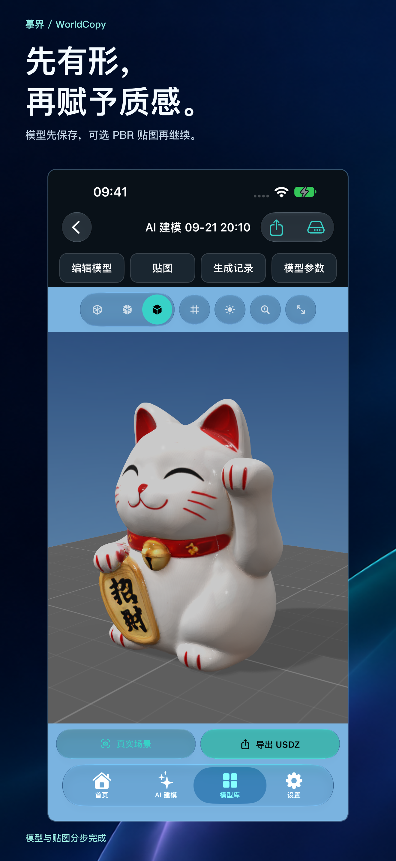 真实应用界面与功能介绍 2