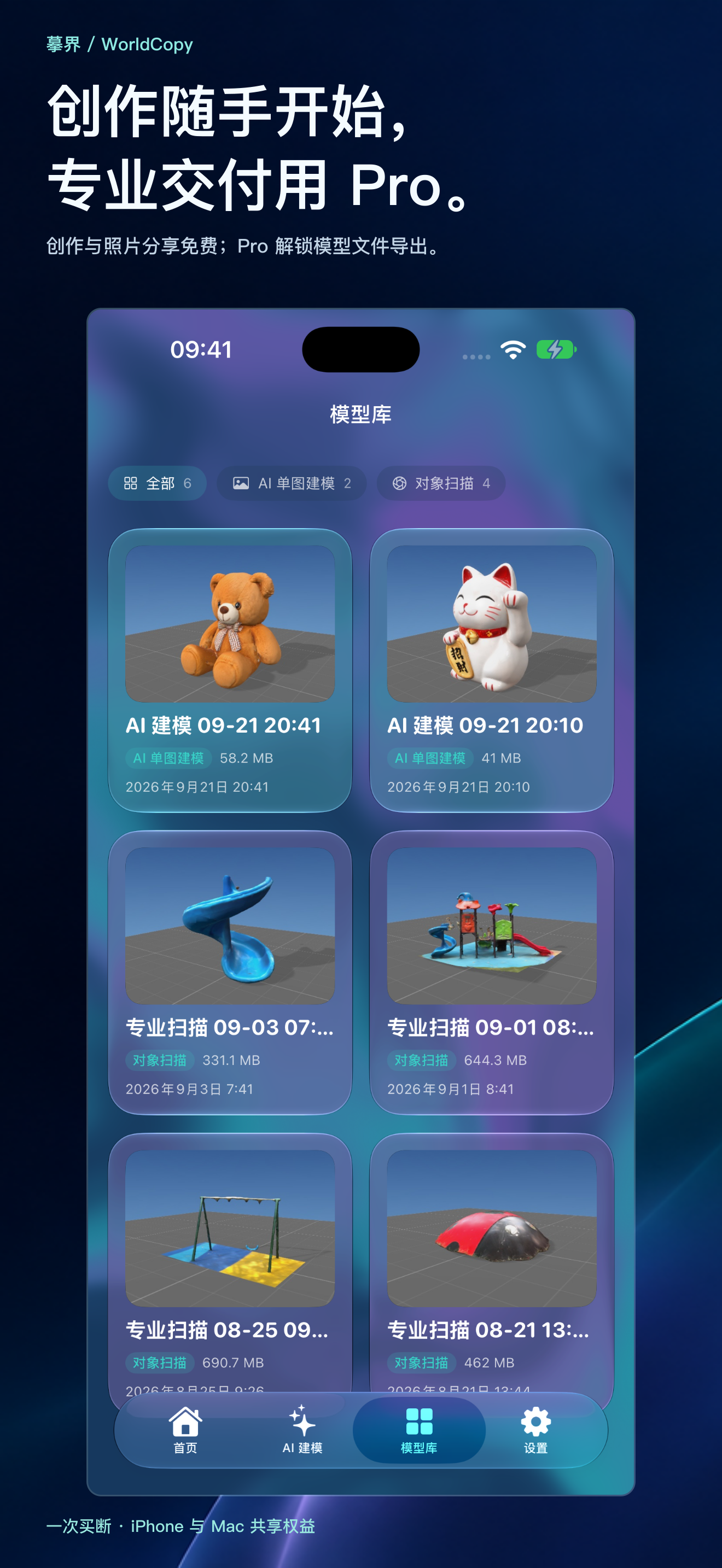 真实应用界面与功能介绍 5