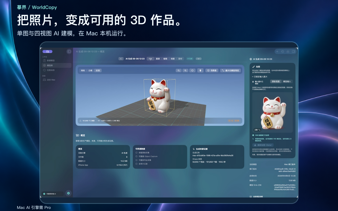 真实应用界面与功能介绍 1