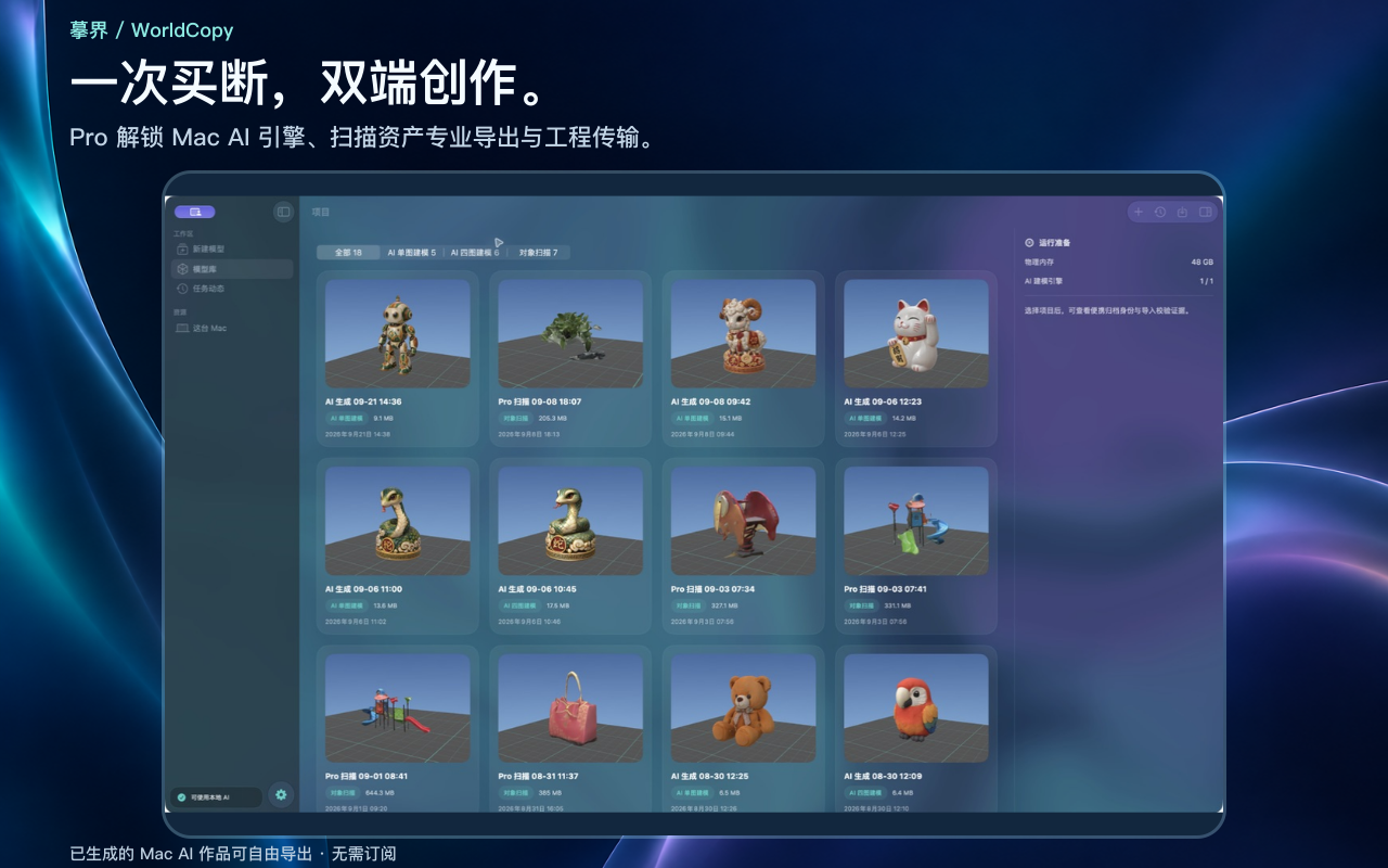 真实应用界面与功能介绍 5